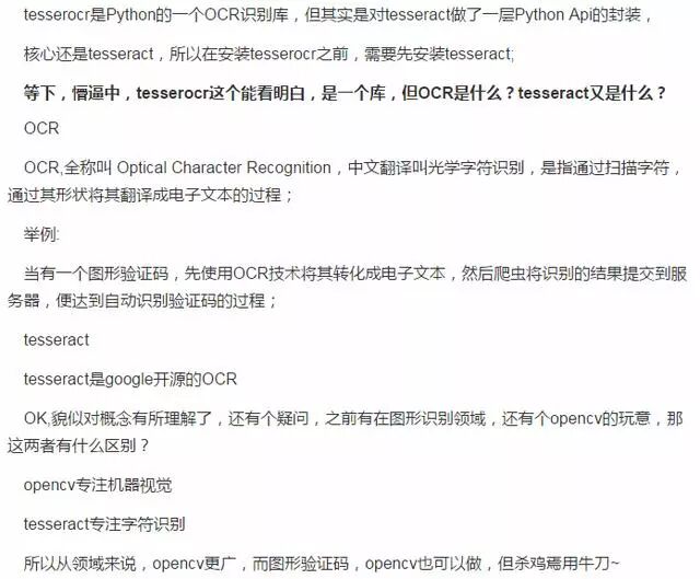 验证码开发教程,如何快速实现图形验证码功能 第3张 验证码开发教程,如何快速实现图形验证码功能 第3张