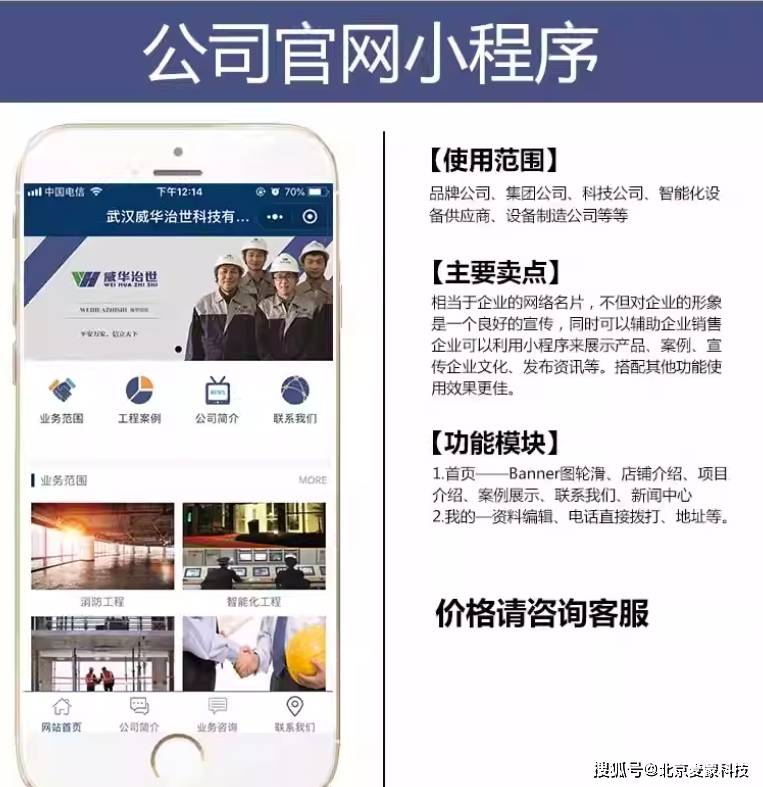 青海开发小程序公司哪家好?青海小程序开发费用及流程 第3张 青海开发小程序公司哪家好?青海小程序开发费用及流程 第3张