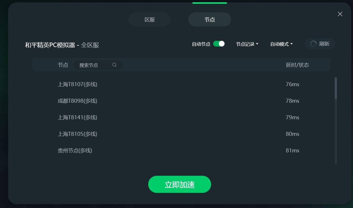 虚拟主机连不上游戏服务器怎么办? 第1张 虚拟主机连不上游戏服务器怎么办? 第1张