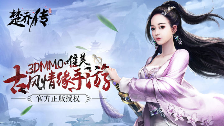 楚乔传手游服务器是否面临升级挑战?如何应对玩家需求激增? 第2张 楚乔传手游服务器是否面临升级挑战?如何应对玩家需求激增? 第2张