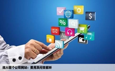 免费帮人开发网站是真的吗，免费帮人开发网站 第3张
