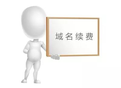 域名注册商为何突然禁止续费?背后原因揭秘! 第1张 域名注册商为何突然禁止续费?背后原因揭秘! 第1张