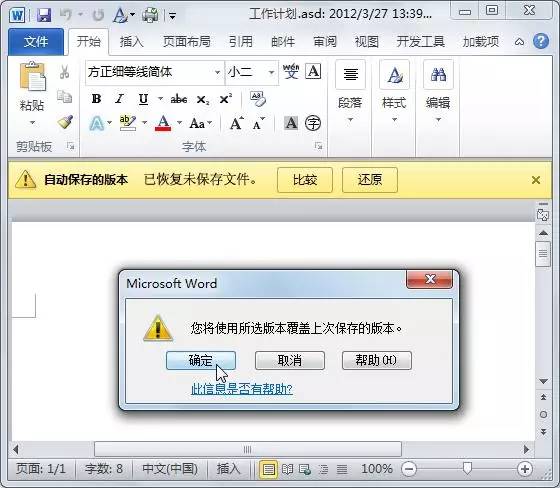 为何某些Word文档缺失格式选项功能?原因揭秘! 第3张 为何某些Word文档缺失格式选项功能?原因揭秘! 第3张