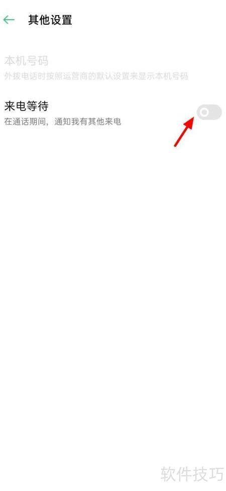 OPPO微信通话无法关闭的原因是什么?系统设置还是功能限制? 第3张 OPPO微信通话无法关闭的原因是什么?系统设置还是功能限制? 第3张