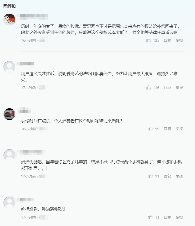 爱奇艺删减电影背后,是版权问题还是商业考量?揭秘原因 第2张 爱奇艺删减电影背后,是版权问题还是商业考量?揭秘原因 第2张