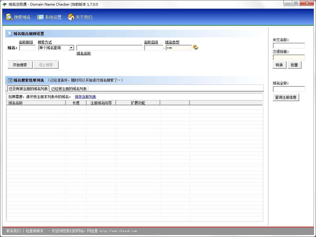 域名注册通免费版能用吗,域名注册通免费版 第3张 域名注册通免费版能用吗,域名注册通免费版 第3张