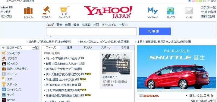 你注册的日本域名,为何线上体验如此独特? 第3张 你注册的日本域名,为何线上体验如此独特? 第3张