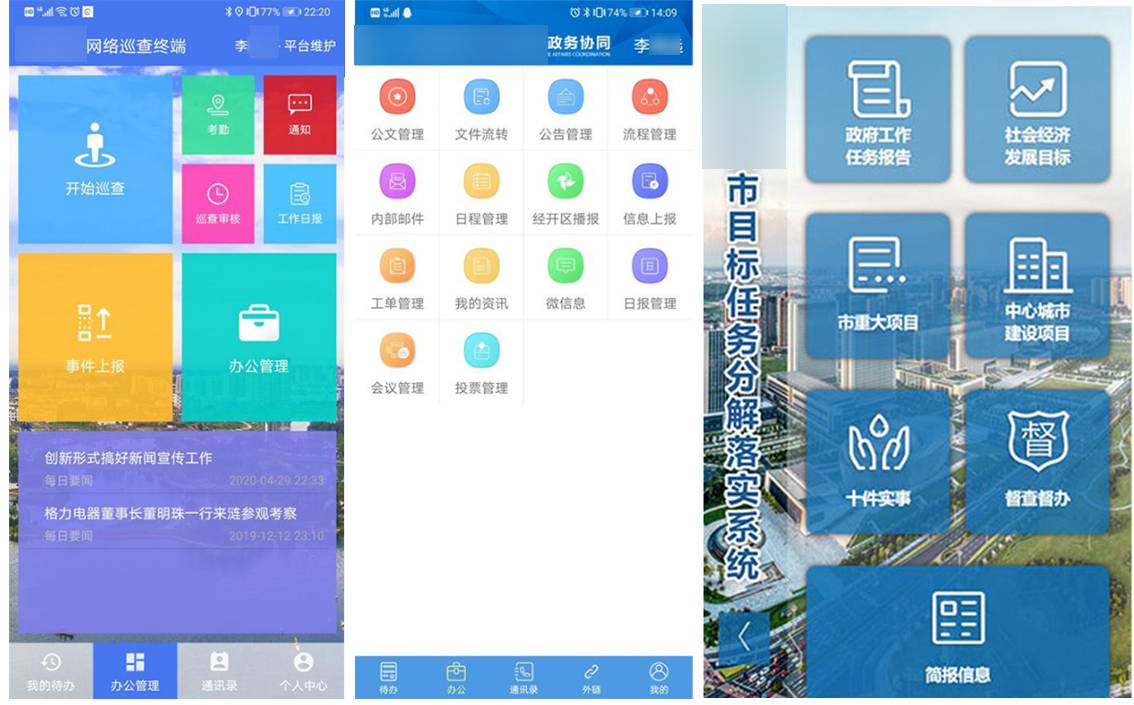 客户端应用开发怎么做,客户端应用开发 第3张 客户端应用开发怎么做,客户端应用开发 第3张
