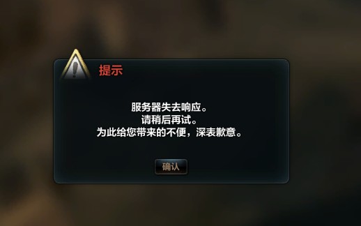 登录服务器未响应?可能是哪些原因导致的? 第1张 登录服务器未响应?可能是哪些原因导致的? 第1张