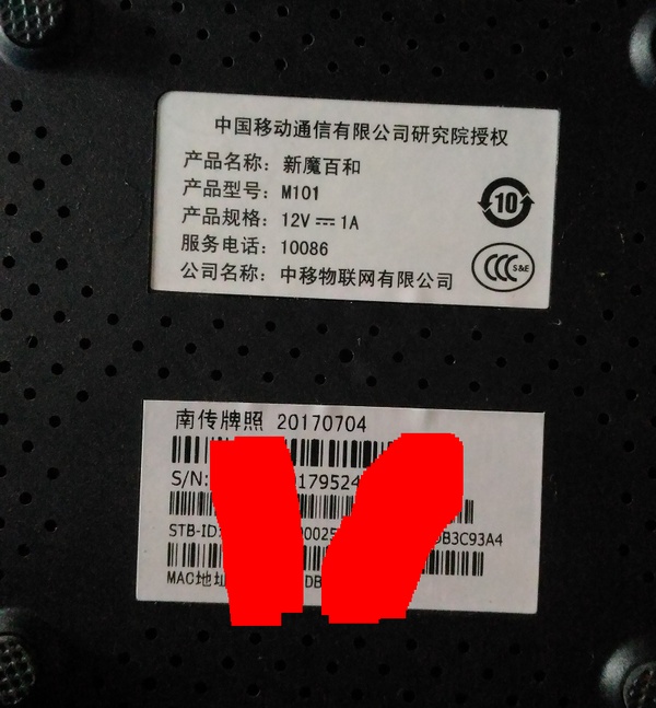 移动机顶盒出现cdn000001状态码,是什么原因导致的?该如何解决? 第2张 移动机顶盒出现cdn000001状态码,是什么原因导致的?该如何解决? 第2张