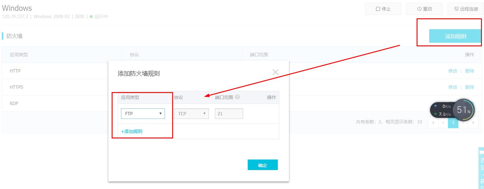 FTP绑定域名操作步骤详解,为何我的域名无法成功绑定? 第2张 FTP绑定域名操作步骤详解,为何我的域名无法成功绑定? 第2张