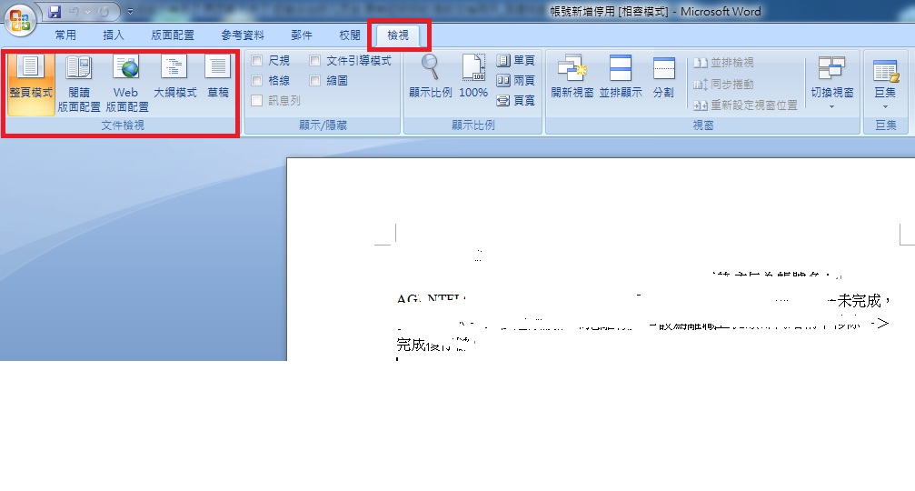 word文档中纸张为何突然跑到一侧?原因揭秘及解决方法! 第1张 word文档中纸张为何突然跑到一侧?原因揭秘及解决方法! 第1张