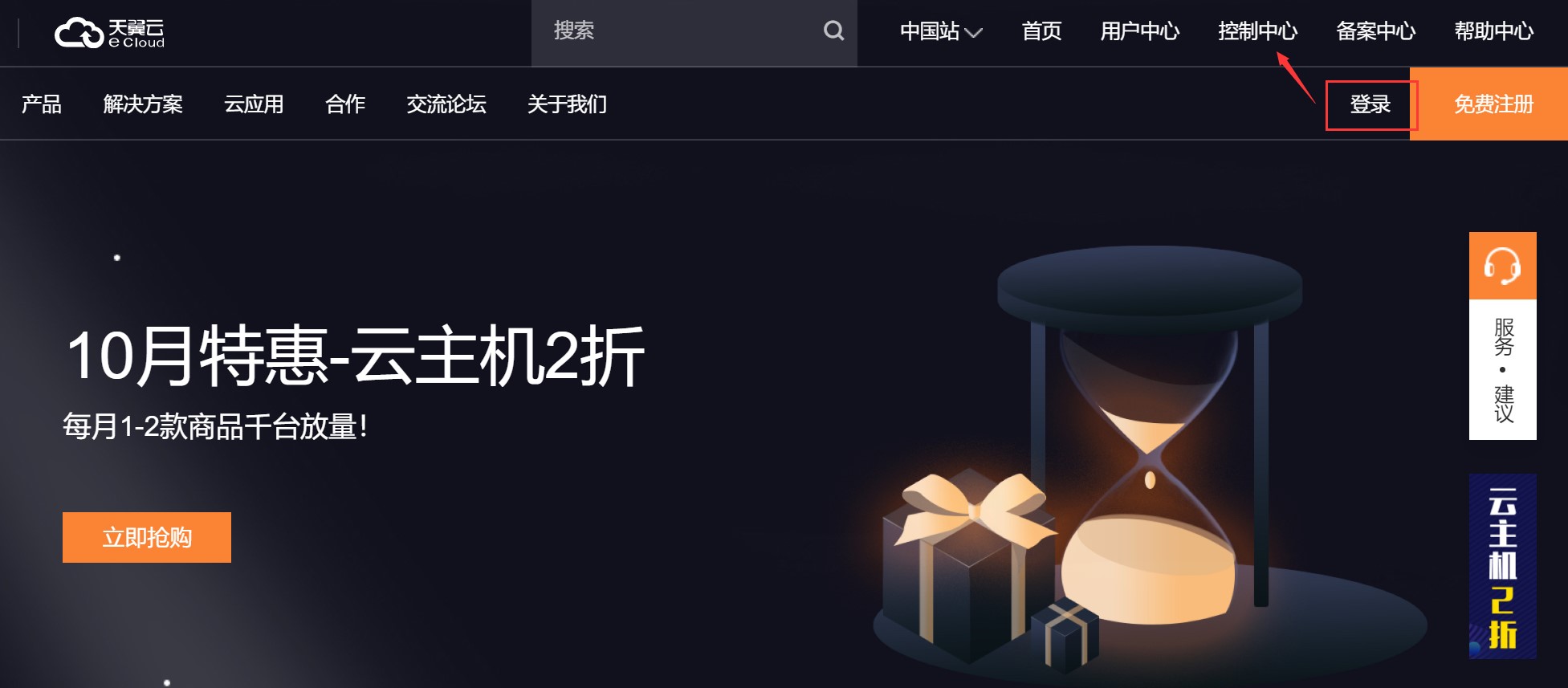 百度云虚拟主机优惠券免费领? 第1张 百度云虚拟主机优惠券免费领? 第1张