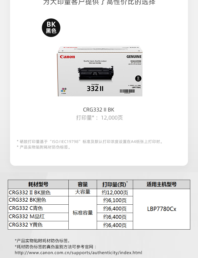佳能LBP623CDN打印机原装墨粉质量如何?性价比高吗? 第2张 佳能LBP623CDN打印机原装墨粉质量如何?性价比高吗? 第2张