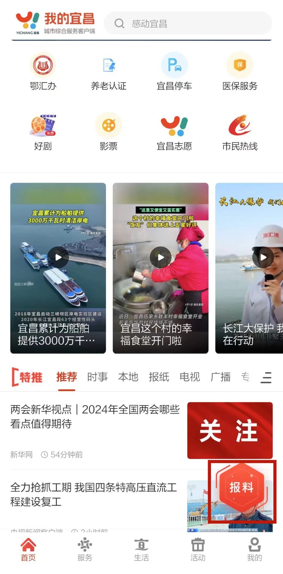 宜昌制作网站开发多少钱,宜昌网站开发公司 第2张 宜昌制作网站开发多少钱,宜昌网站开发公司 第2张