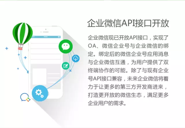 成都微信api开发,微信二次开发怎么收费