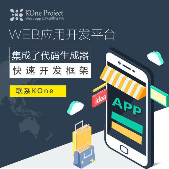 web平台开发公司哪家好,web平台开发 第1张 web平台开发公司哪家好,web平台开发 第1张