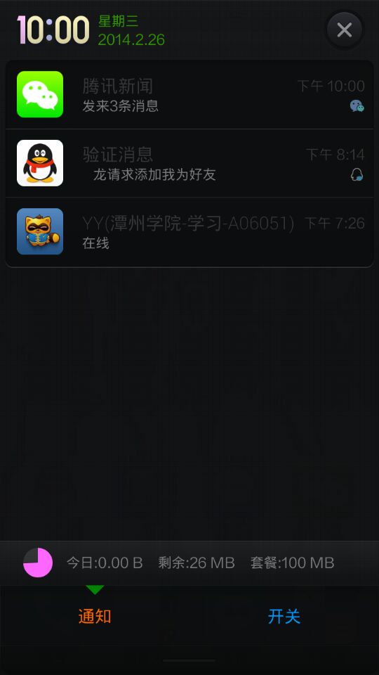 手机为何无法显示微信界面?常见原因解析及解决方法揭秘! 第1张 手机为何无法显示微信界面?常见原因解析及解决方法揭秘! 第1张
