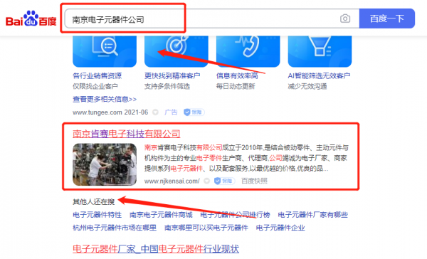 南京网络开发公司哪家好？南京网站建设多少钱 第1张