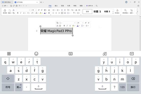WPS打字为何不在线上平台提供，而是独立软件运行？原因何在？ 第3张