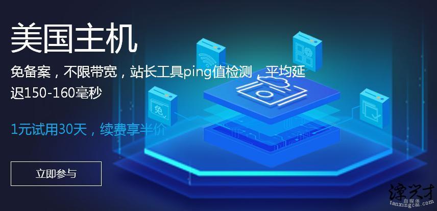 美国虚拟主机有哪些推荐? 第2张 美国虚拟主机有哪些推荐? 第2张