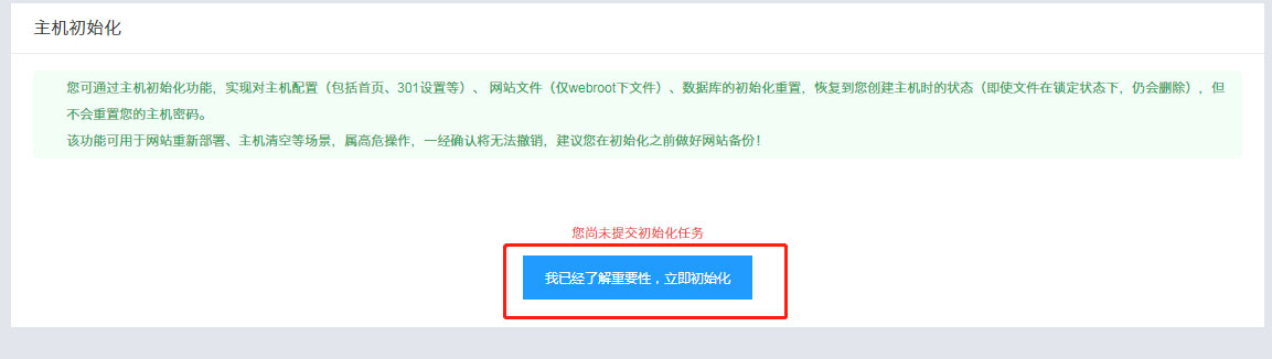 为什么百度云bch虚拟主机登录失败? 第1张 为什么百度云bch虚拟主机登录失败? 第1张
