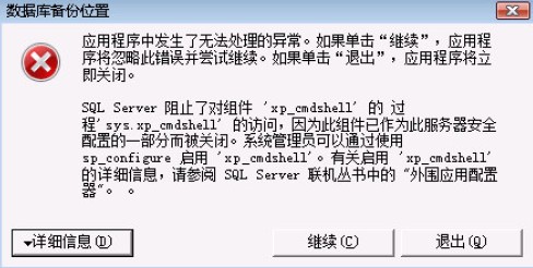 为何在分离数据库时系统提示,正在使用中?详细原因及解决方案揭秘! 第2张 为何在分离数据库时系统提示,正在使用中?详细原因及解决方案揭秘! 第2张