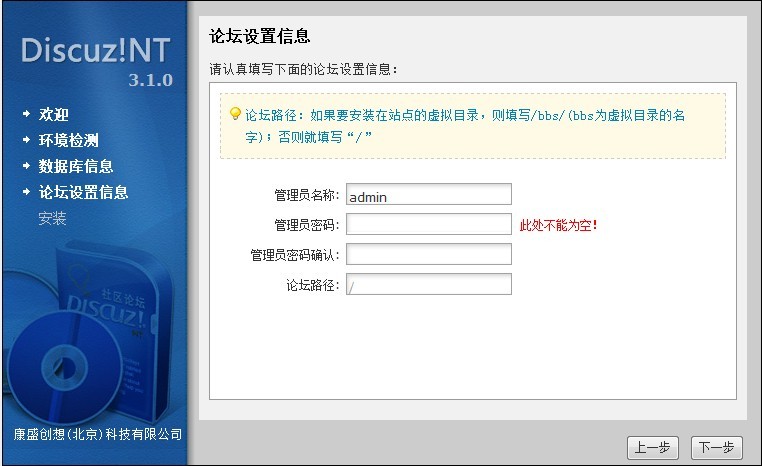 虚拟主机Discuz云平台开通失败怎么办