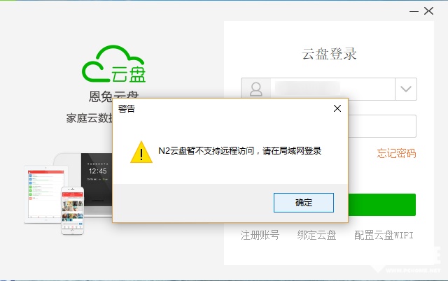 链未云虚拟主机文件删不掉怎么办
