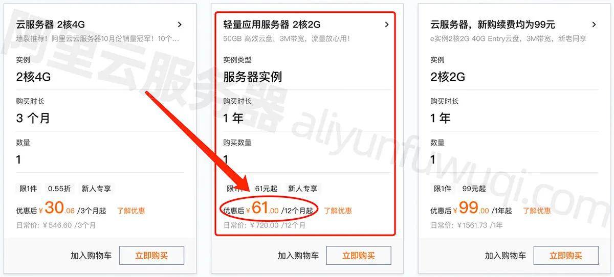 阿里域名优惠,是哪个神秘口令让价格大降?揭秘背后的优惠秘密! 第1张 阿里域名优惠,是哪个神秘口令让价格大降?揭秘背后的优惠秘密! 第1张