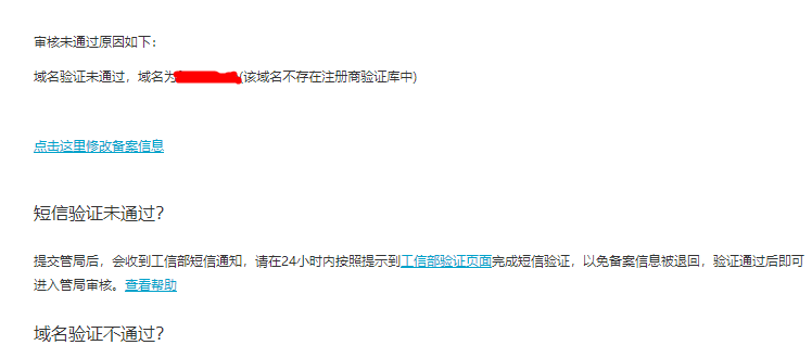 阿里云域名备案照片需提交哪些具体要求?如何正确操作以避免备案失败? 第3张 阿里云域名备案照片需提交哪些具体要求?如何正确操作以避免备案失败? 第3张