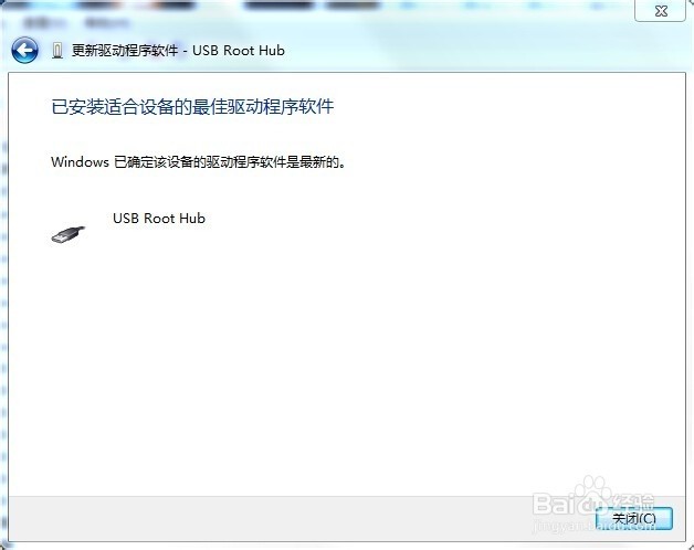 Win7虚拟机无法识别U盘怎么办? 第3张 Win7虚拟机无法识别U盘怎么办? 第3张