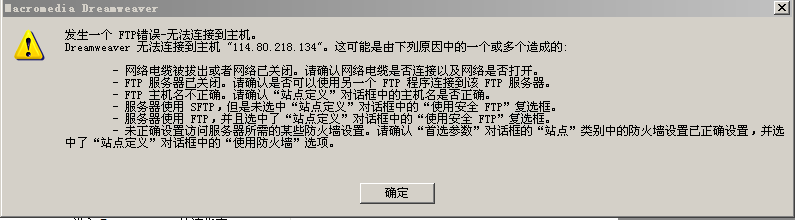百度云虚拟主机ftp连接失败 第3张 百度云虚拟主机ftp连接失败 第3张