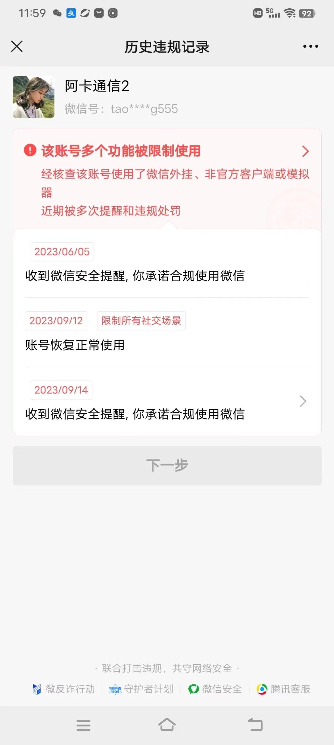 微信为何无法显示我的具体地址信息?是设置问题还是技术限制? 第2张 微信为何无法显示我的具体地址信息?是设置问题还是技术限制? 第2张