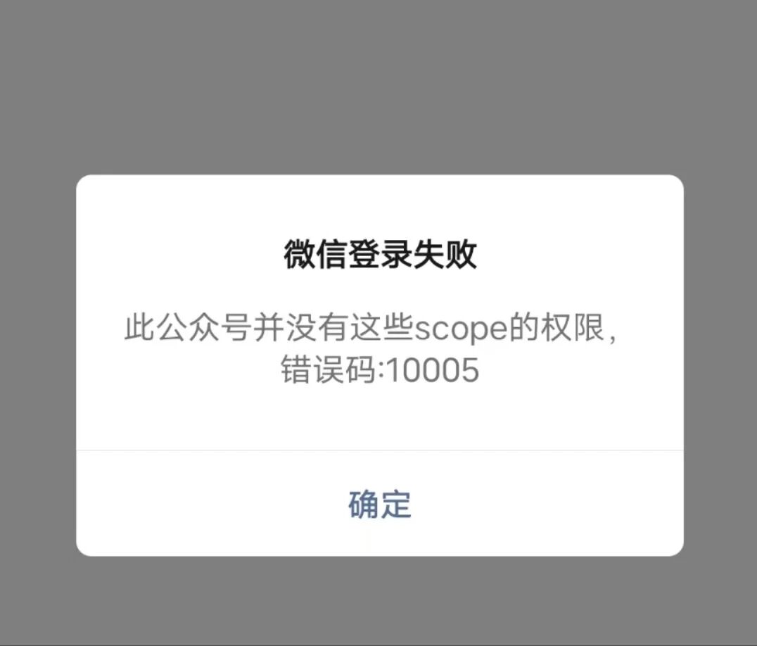 微信配置失败怎么办,微信配置失败 第3张 微信配置失败怎么办,微信配置失败 第3张