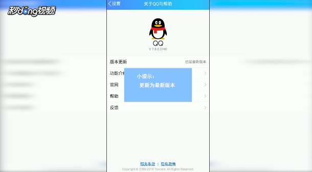 为什么近期QQ屏幕共享功能突然失灵,原因是什么? 第3张 为什么近期QQ屏幕共享功能突然失灵,原因是什么? 第3张