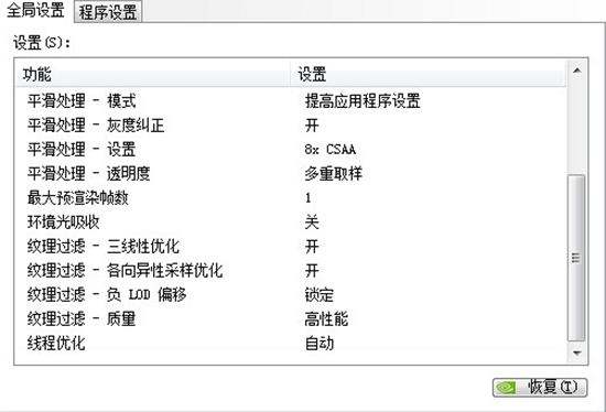 剑灵配置怎么调最流畅?高帧数设置教程 第3张 剑灵配置怎么调最流畅?高帧数设置教程 第3张