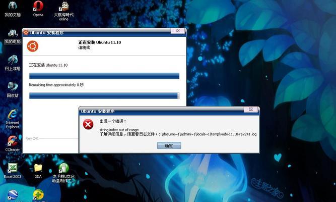 安装程序配置不正确的原因和解决方法是什么? 第2张 安装程序配置不正确的原因和解决方法是什么? 第2张