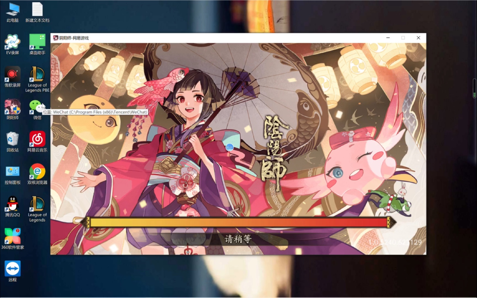 虚拟主机挂阴阳师桌面版 第3张 虚拟主机挂阴阳师桌面版 第3张
