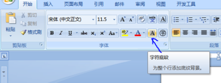 word输入文字自动填充黑色?是设置问题还是系统故障?揭秘原因! 第2张 word输入文字自动填充黑色?是设置问题还是系统故障?揭秘原因! 第2张