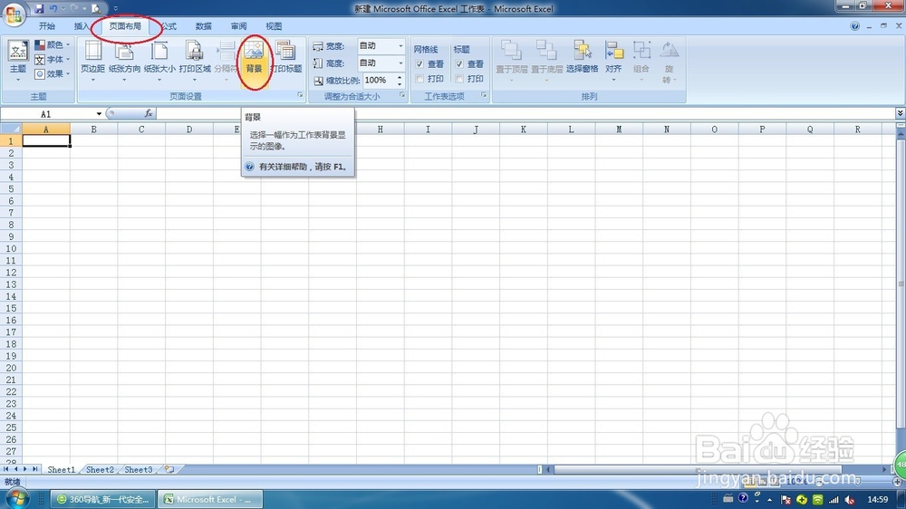 Excel 2007为何设计时未提供删除单元格背景的功能?背后原因是什么? 第1张 Excel 2007为何设计时未提供删除单元格背景的功能?背后原因是什么? 第1张