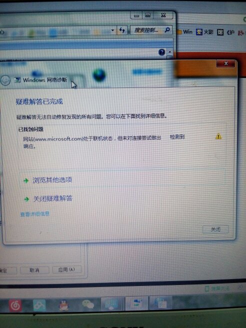 为何公用网络总是无法连接到Internet?常见原因及解决办法揭秘! 第2张 为何公用网络总是无法连接到Internet?常见原因及解决办法揭秘! 第2张