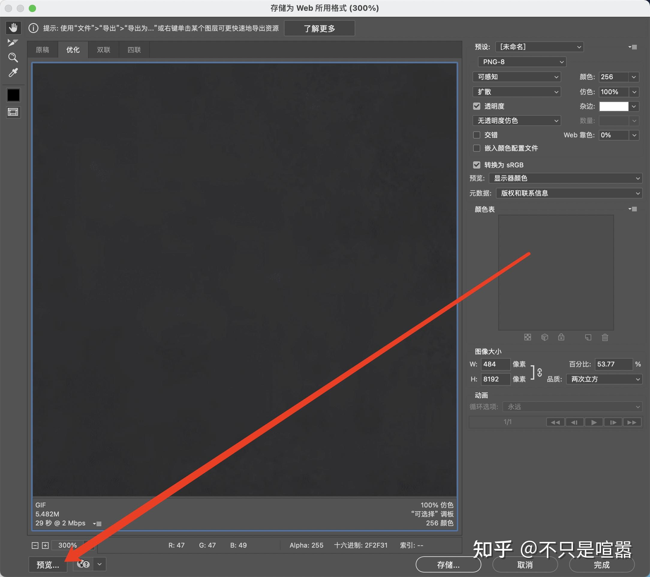 为什么PS切片处理完毕后无法成功存储文件?原因分析及解决方案! 第2张 为什么PS切片处理完毕后无法成功存储文件?原因分析及解决方案! 第2张
