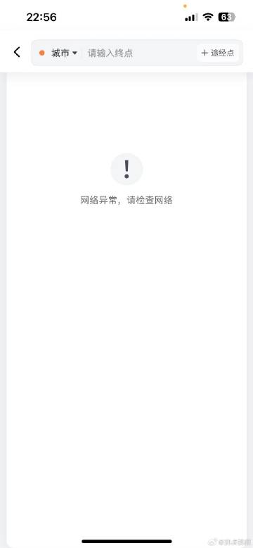 为何我的滴滴出行APP总是无法成功点单?技术故障还是操作失误? 第1张 为何我的滴滴出行APP总是无法成功点单?技术故障还是操作失误? 第1张