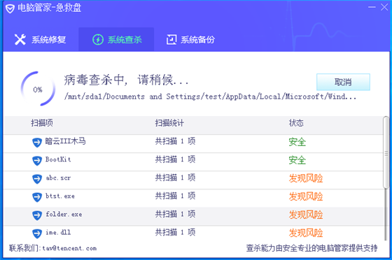 安全管家数据修复收费吗?修复数据要钱吗? 第3张 安全管家数据修复收费吗?修复数据要钱吗? 第3张