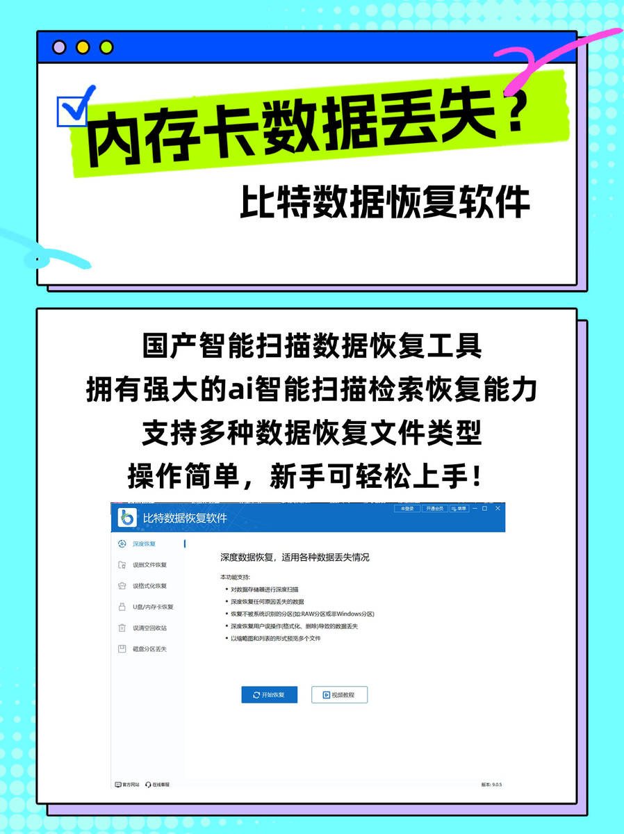 安全管家数据修复收费吗?修复数据要钱吗? 第2张 安全管家数据修复收费吗?修复数据要钱吗? 第2张