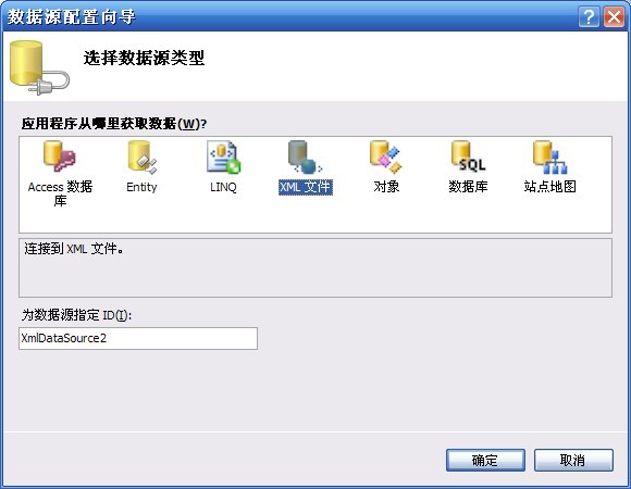 ASP.NET XML如何精确绑定至数据控件?详细实现步骤与技巧探讨。 第1张 ASP.NET XML如何精确绑定至数据控件?详细实现步骤与技巧探讨。 第1张