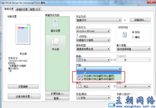 hl-3150cdn打印机双面打印设置步骤是什么?详细教程在哪里可以找到? 第2张 hl-3150cdn打印机双面打印设置步骤是什么?详细教程在哪里可以找到? 第2张