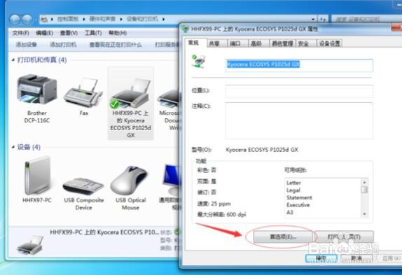 hl-3150cdn打印机双面打印设置步骤是什么?详细教程在哪里可以找到? 第1张 hl-3150cdn打印机双面打印设置步骤是什么?详细教程在哪里可以找到? 第1张