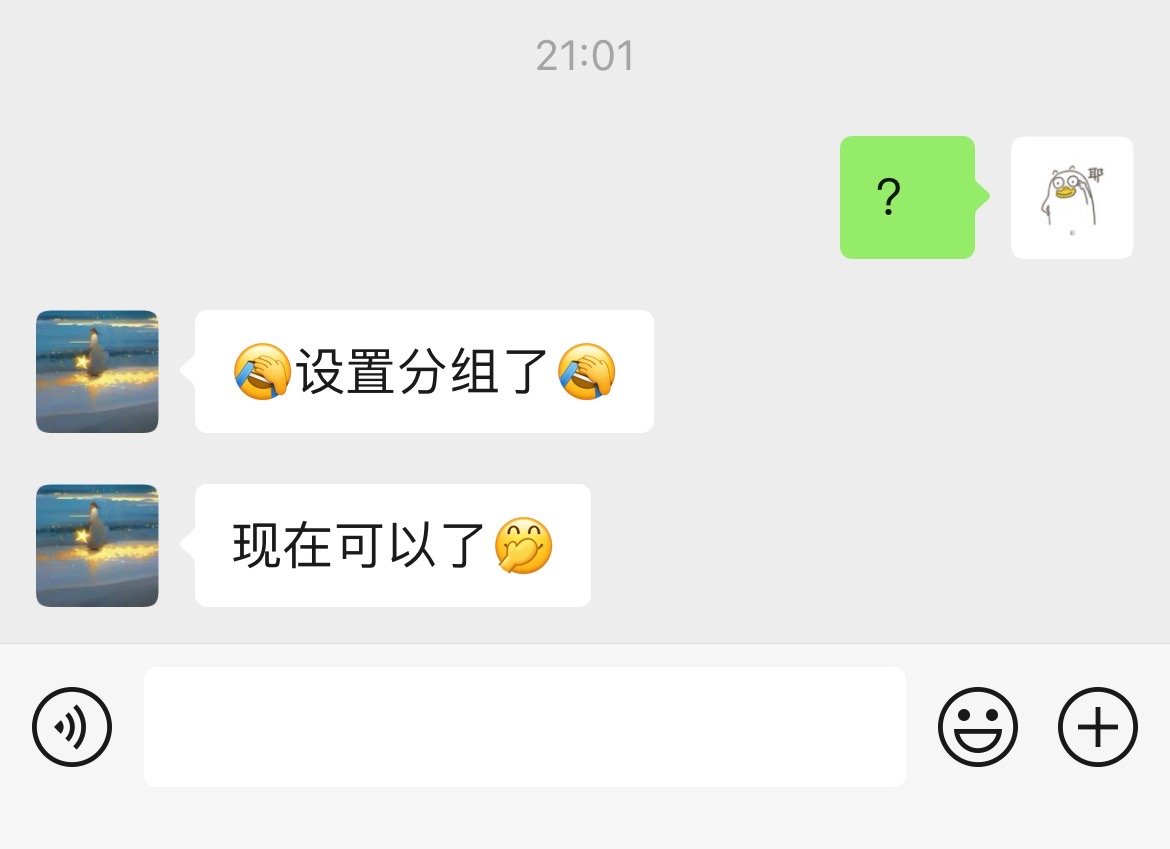 群聊中为何不使用减号分隔,背后原因是什么? 第3张 群聊中为何不使用减号分隔,背后原因是什么? 第3张